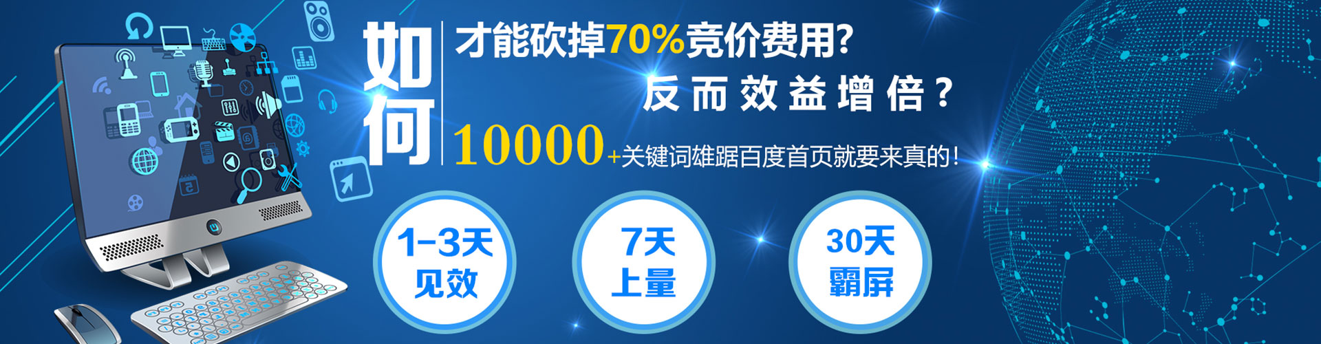 河间百度运营推广